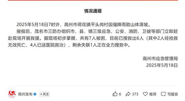 2025新澳门精准正版图库和河南暴雨致8人失联与河南暴雨致8人失联事件