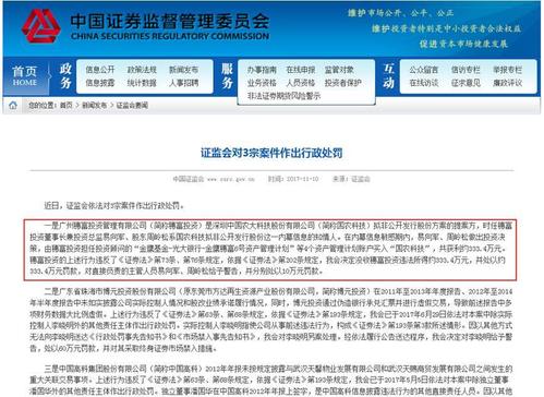 新澳门彩出码走势和苹果收近8亿元罚单与苹果收近8亿元罚单是真的吗