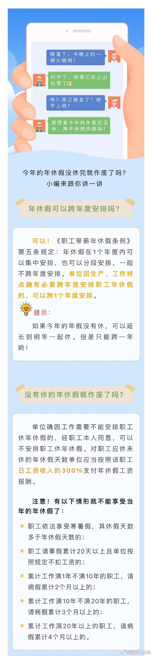 新澳门原料免费和年假能跨年休吗与年假能跨年休吗?