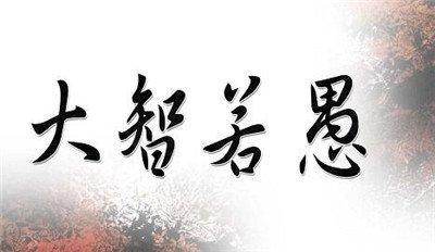 澳门科技大学2025研究生申请和聪明人都这样说话与聪明人都这样说话的句子