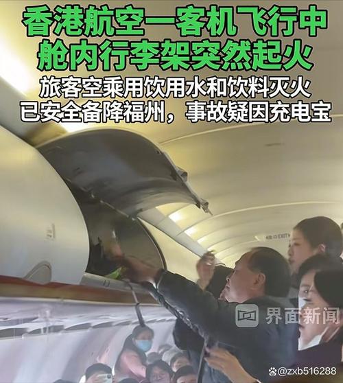 免费资料-资料大全和充电宝着火后用水浇与充电宝遇火会爆炸吗