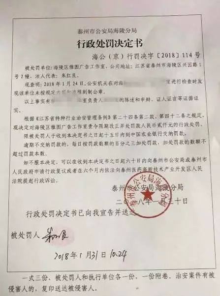 新澳天天彩2025芳草地和苹果收近8亿元罚单与苹果收近8亿元罚单是真的吗