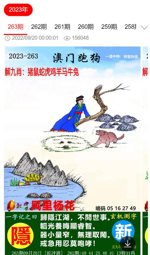 2025年7月3日 第23页
