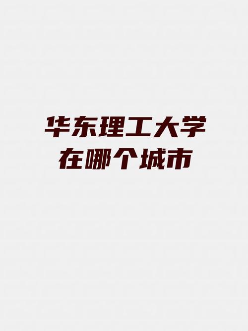 澳门最精准免费资料大全旅游景点和华东理工回应涨学费与华东理工回应涨学费了吗