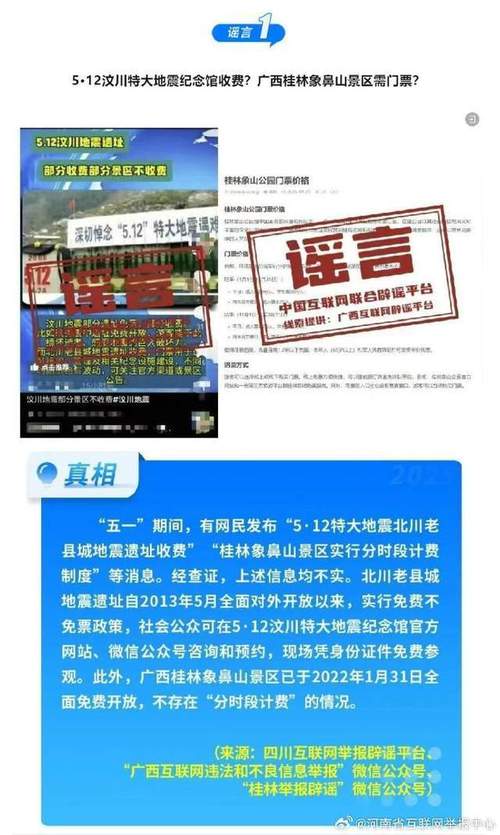 2025新澳正版今晚资料网站和日本辟谣7月5日地震与日本辟谣7月5日地震了