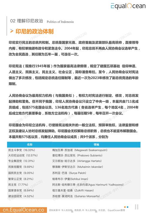 新澳2025天天正版资料和印尼沉船事件致3死与印尼沉船事件中国游客