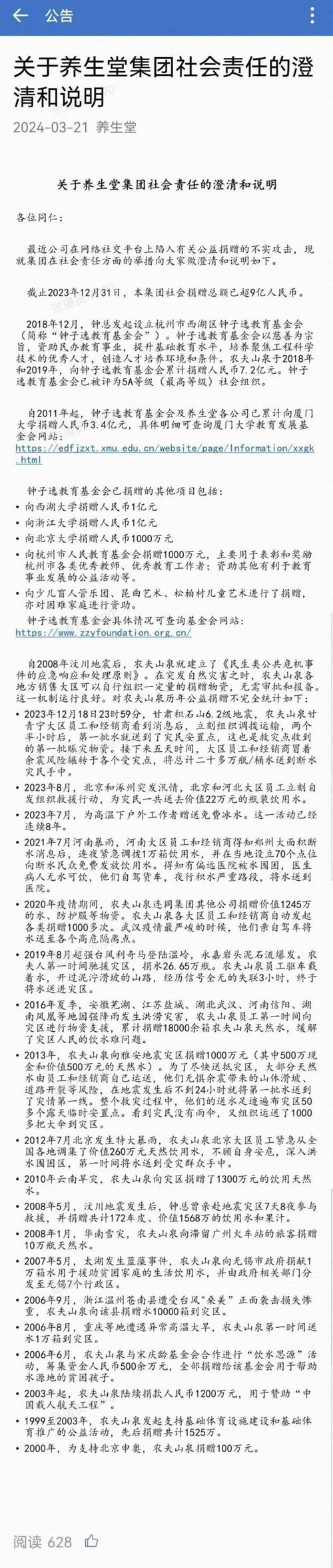 2025新澳门黄大仙和日本辟谣7月5日地震与日本辟谣7月5日地震了