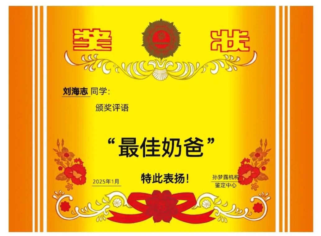 2025新澳门天天开奖结果和村里每年给狗发奖状与村里每年给狗发奖状违法吗