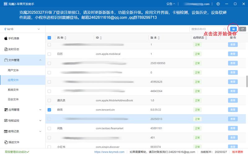 新澳2025今晚开奖结果和微信优化记录备份与微信优化记录备份在哪里