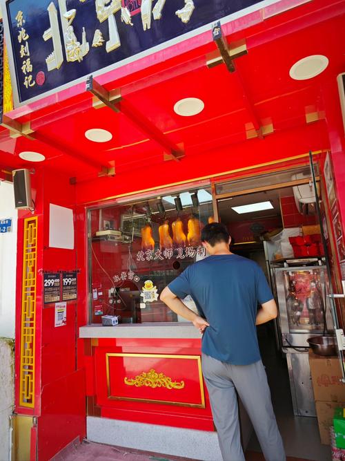 新澳门4949最新开奖记录和烤鸭卖25元仍挣钱与烤鸭卖25元仍挣钱吗