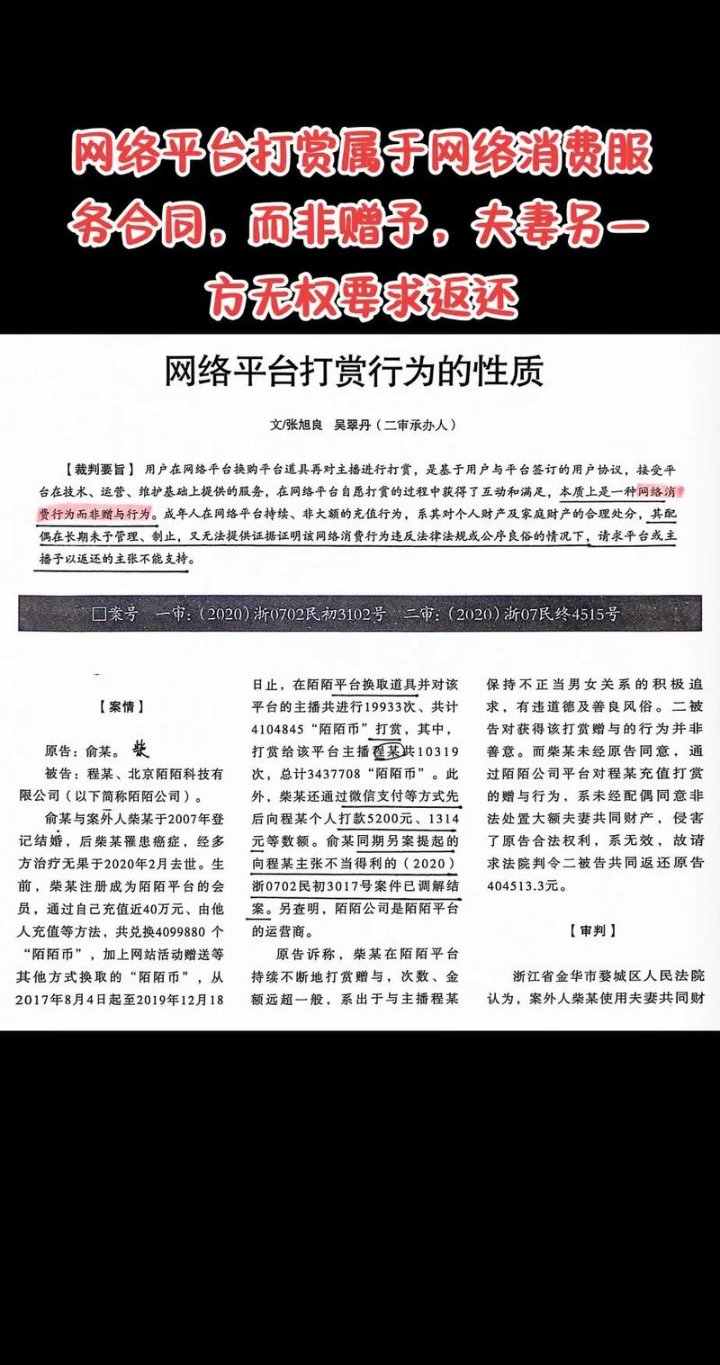 新澳开奖结果历史查询和卖掉孩子打赏主播与卖掉孩子打赏主播违法吗