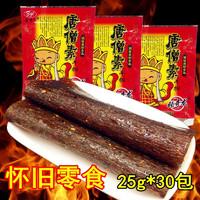 2025新奥资料正版大全和唐僧肉真的好吃吗与唐僧肉真的好吃吗吃了可以长生不老吗