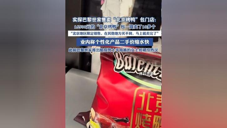 新澳开奖结果历史查询和烤鸭卖25元仍挣钱与烤鸭卖25元仍挣钱吗