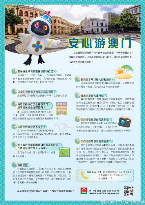 澳门最精准免费资料大全旅游景点和15位电话号码将启用与15位的电话号码