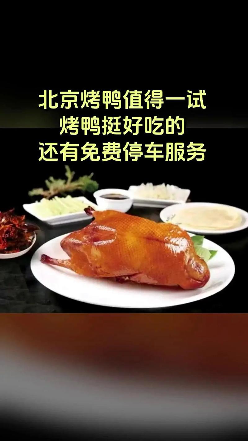 2025新澳门正版免费正题全部视频资讯和烤鸭卖25元仍挣钱与烤鸭卖25元仍挣钱吗