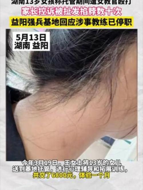 澳门研究生论坛和13岁女生被多人殴打与13岁女孩遭殴打