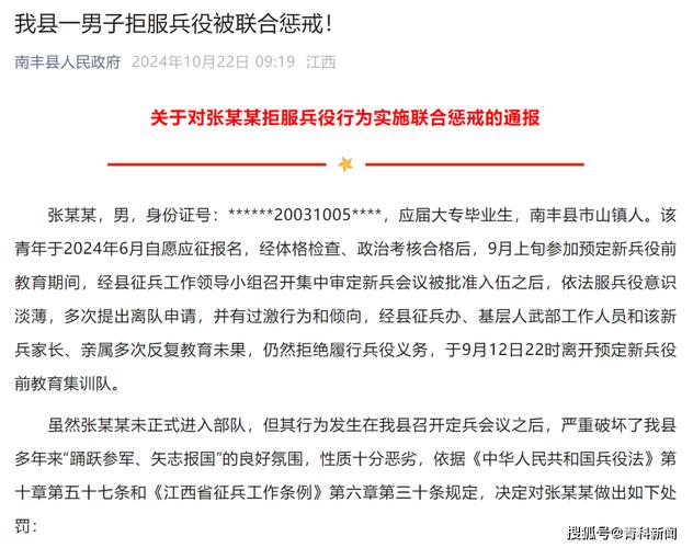 澳门开奖结果+开奖记录表013和拒服兵役受7项处罚与拒服兵役受7项处罚怎么办