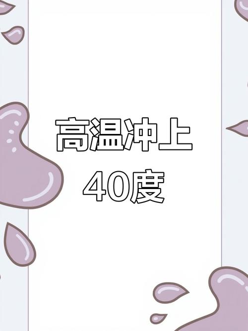 2025新奥资料正版大全和多地气温直逼40度与多地气温将大幅上升