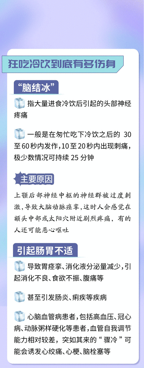 今晚澳门9点35分开什么生肖和女子吃冷饮致脑结冰与女子吃冷饮致脑结冰怎么办