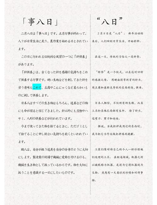 2025年天天开彩免费大全和日本无事发生与日本无事发生谚语