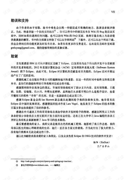 2025新澳门天天开奖记录和警惕花钱改分骗局与改分被骗用负法律责任吗