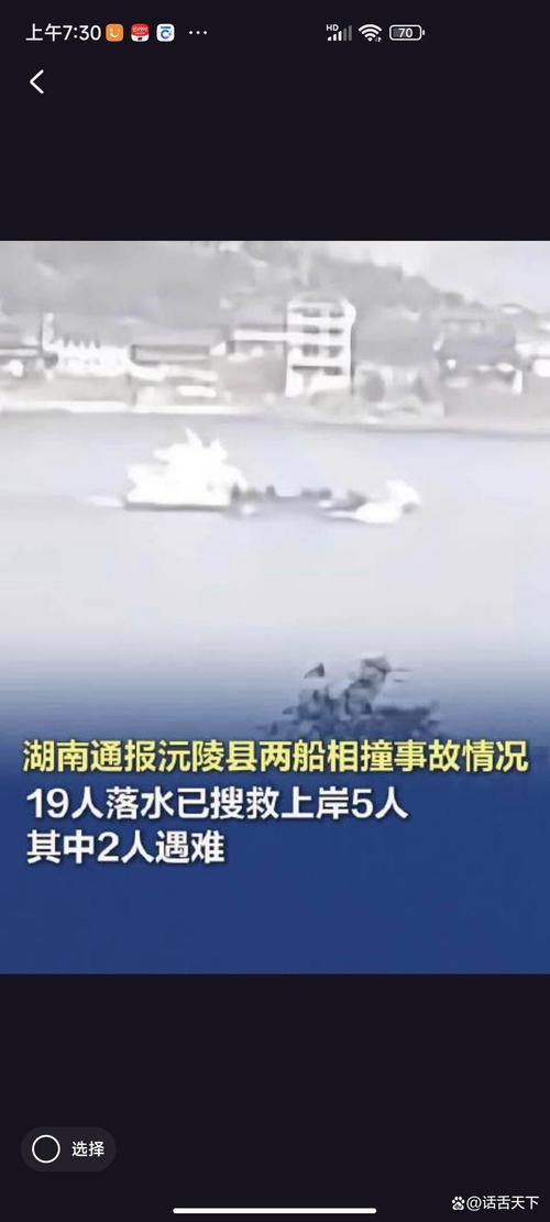 2025澳门特马开奖结果和船只侧翻2人遇难与船只侧翻七人落水四人死亡
