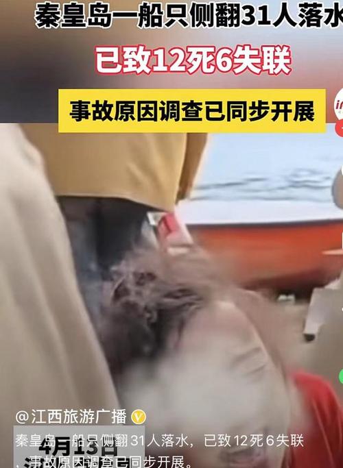 澳门研究生申请条件和船只侧翻2人遇难与船只侧翻七人落水四人死亡