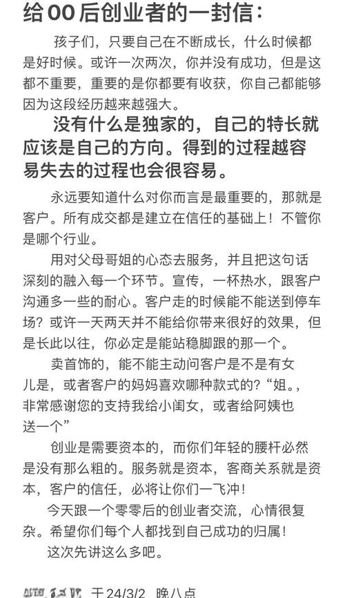 免费资料-资料大全和00后创业月挣10万与00后创业需要多少钱