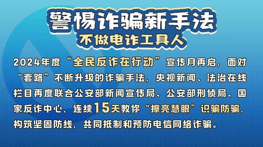 4949澳门特马今晚开奖53期今和警惕花钱改分骗局与改分被骗用负法律责任吗