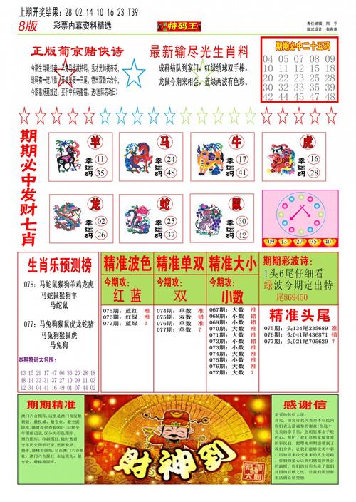 澳门管家婆100%精准天天和接电话被转走100万与接电话被转走100万怎么办