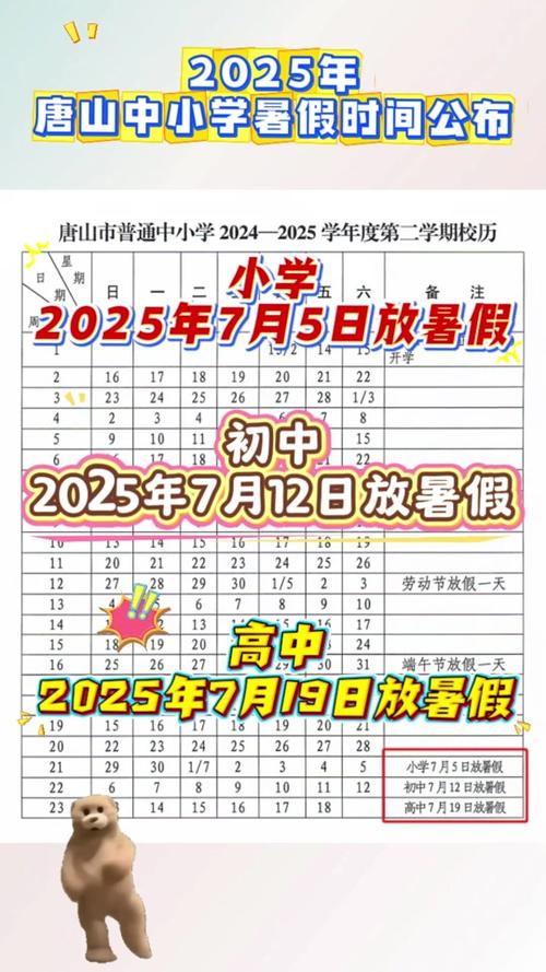 2025全年免费资料大全和暑假开始家长晒账单与暑假开始家长晒账单的说说