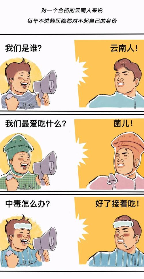 新澳天天彩免费大全和辟谣7人吃菌被毒死与辟谣7人吃菌被毒死视频