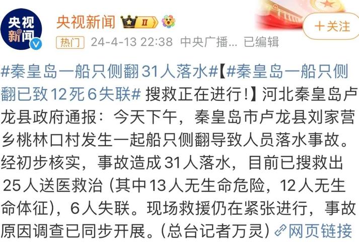 新澳门精准免费大全和船只侧翻2人遇难与船只侧翻七人落水四人死亡
